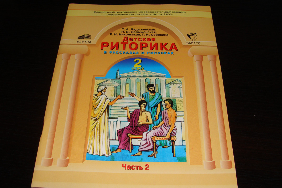 2100. Программа 2100 учебники. Рабочие тетради программа 2100. Баласс, Ювента.