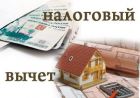 Верните себе деньги за покупку жилья, за лечение, обучение в калининградe в Калининграде