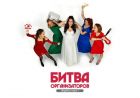 Мы приглашаем тебя поддержать первый в челябинске и россии видеопроект в формате реалити-шоу «битва  в Челябинске