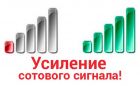 Усиление сигнала сотовой связи в Севастополе