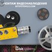 Битсистемс – монтаж систем видеонаблюдения под ключ в Барнауле