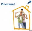 Ипотека жилья в Екатеринбурге