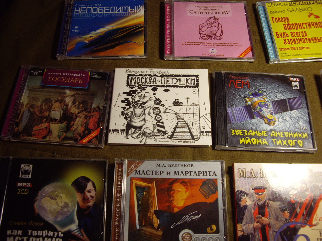 Аудиокниги книги мр3. Детские аудиокниги диски. Аудиокнига на трех аудио- CD. Лесков аудиокнига на CD.