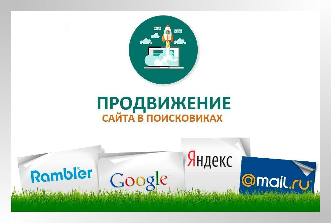 Продвижение Сайтов Спб Цена
