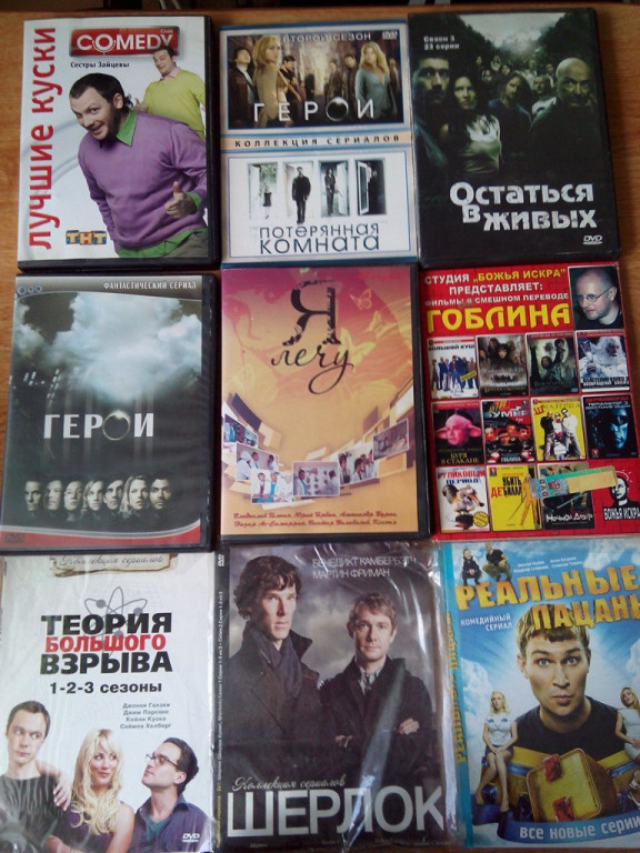 Сборник новейших серий. Полная коллекция фильмов на DVD. Сериалы на двд сборник. Русские сериалы на двд сборник. Диски сериал фильмы кино.