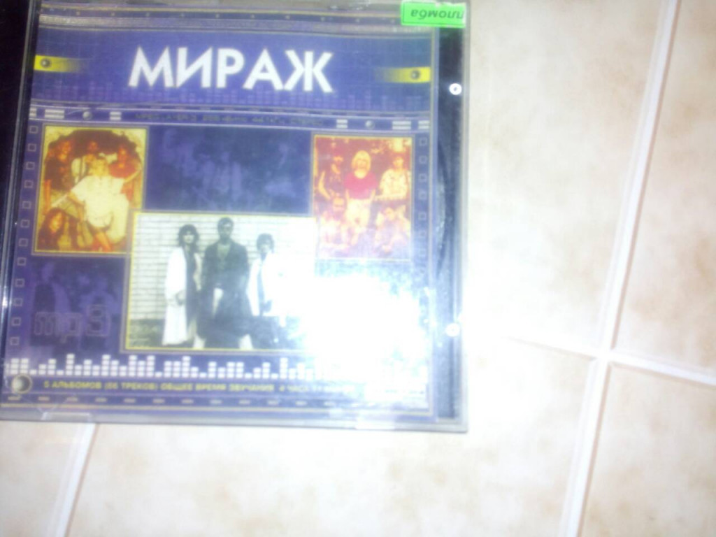 Mp3 диск Electronic. Garage collection mp3 диск. Максим мр3 диск. Mp3 диски музыка.