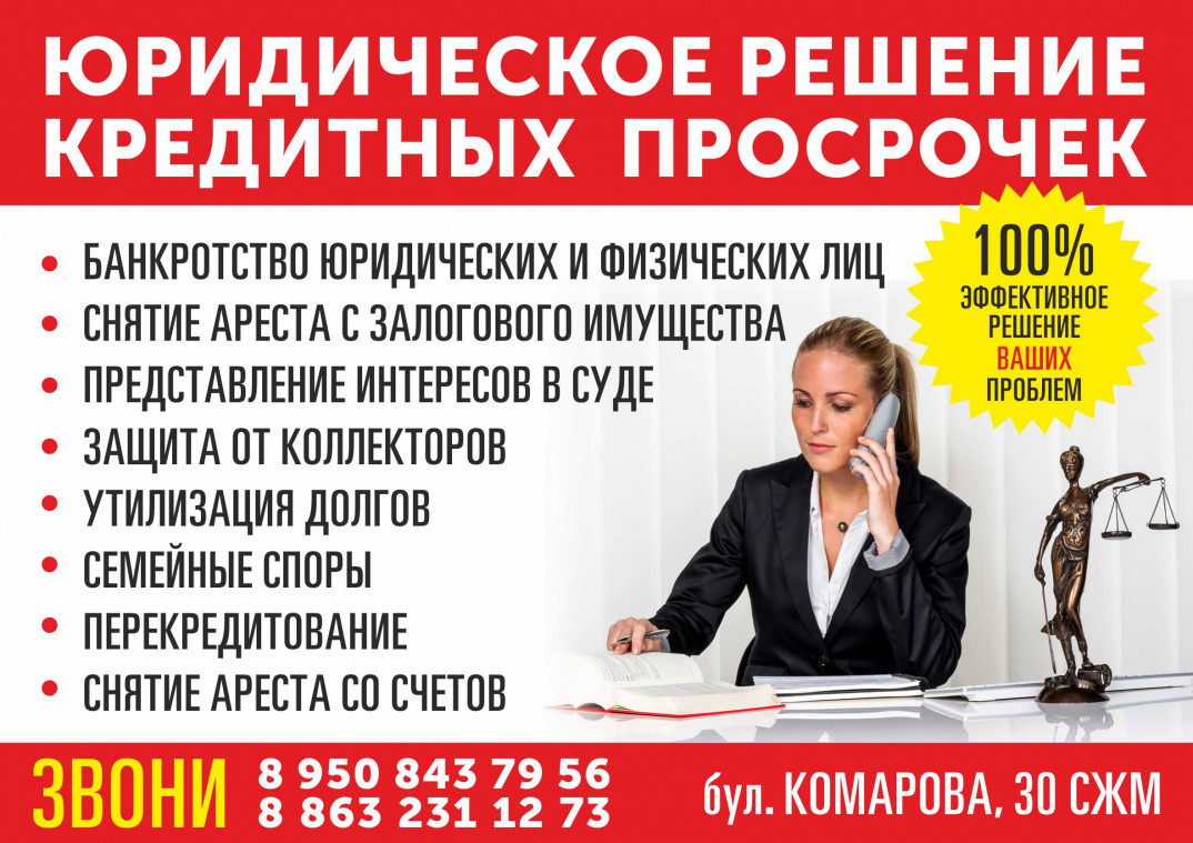 Образец юридической консультации