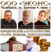 Юридические услуги по гражданским делам в Челябинске