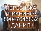 Перевозка пианино, сейфов, банкоматов в казани в Казани