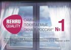Пластиковые окна и балконы от 3 до 5 дней в Ульяновске