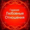 Потомственная гадалка применяет обряды и ритуалы, в Иркутске