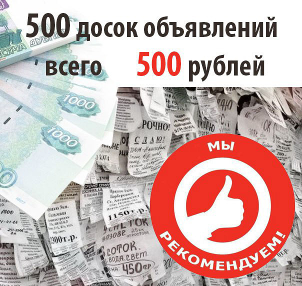 Клиент за 500 рублей