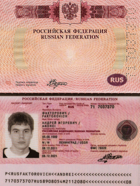 Фото на паспорт мичуринск