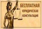 Юридическая помощь населению в Краснодаре