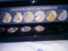 Коллекция серебряных монет в Омске
