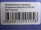      molecula cc22l-01  -