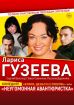 Билеты на спектакль "клара, деньги и любовь" в Магнитогорске