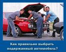 Мят-авто!!! ремонт.удаление вмятин без покраски в красноярске в Красноярске