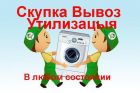 Куплю стиральную машину любого бренда в челябинске в Челябинске