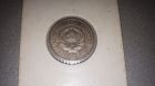 Монеты 1 коп 20 коп серебро в Набережных Челнах