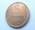 Монеты советской эпохи в Иваново