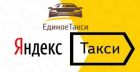 Водитель такси для заказов "яндекс.такси" в Твери