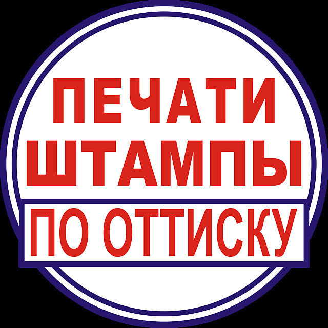 Печать конфиденциально. Штамп печать прямоугольная экземпляр. Печать сделано в России. Частный мастер надпись.