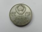 Продам 1 рубль 1965 года