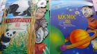 Познавательные книги для детей в Энгельсе