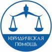 Услуги адвоката в Ростове-на-Дону