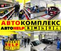 Продажа, подбор и бесплатная замена автомасел в Саранске