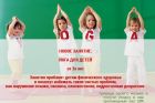 "детская йога" - проходит набор детей в новую группу в Архангельске