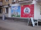 Печать рекламных баннеров с установкой. в Самаре