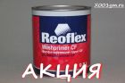  30% Reoflex ...