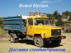 Грузоперевозки  газ 5 тонн в Волгограде
