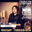 Экстрасенс делаю все черная и белая магия звоните на whatsapp в Казани