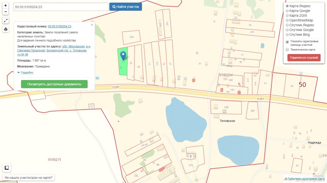 Публичная кадастровая карта сергиев посад