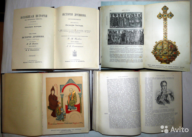 Всеобщая история 4. Владимиров Всеобщая история книги. Сборник статей Всеобщая история. Виноградов Всеобщая история. 4 Апреля 1894 историческое.