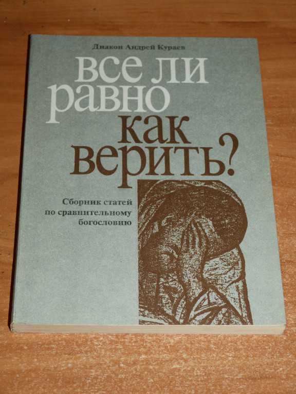 Имена Посланников в Библии и пророчествах старцев.Трое мужчин и одна