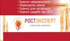 Заказать оценку квартиры в астрахани в Астрахани