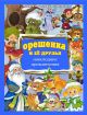 Детский проект "орешенка и её друзья" ищет спонсоров в Воронеже