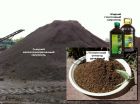 Сапропелевая искусственная почва и технология ее производства в Йошкар-Оле