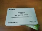     pilot rfjs-gp-f   