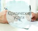 Регистрация ооо и ип в Челябинске