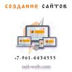 Создание сайтов в москве в Москве