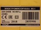 Электрическая мясорубка аксион м 31.01 в Красноярске