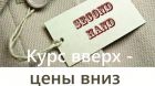 Ищу  инвестора для бизнеса открытие магазина секонд хенд в Новосибирске
