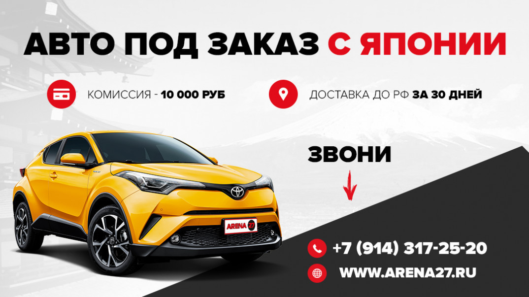 Авто под заказ в наличии. Японские авто реклама. Реклама авто с аукционов Японии. Автомобили с аукционов Японии рекламный баннер. Японское авто баннер.