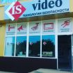 Установка и продажа систем видеонаблюдения в Краснодаре