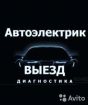 Ремонт диагностика турбины гбц акпп двигателя авто выезд раменское в Москве